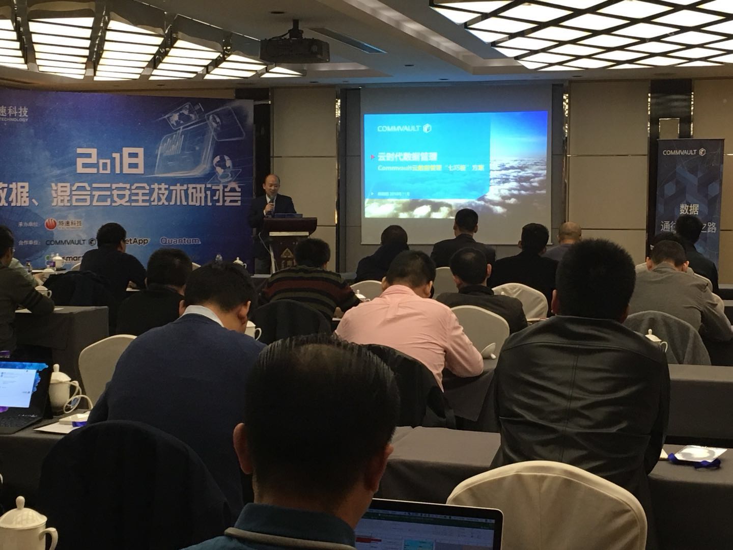 Commvault资深技术顾问林晓明先生